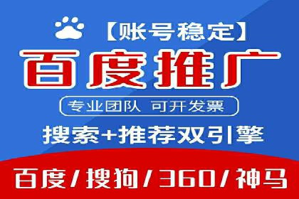 百度推广实战：从零开始做推广的步骤与案例
